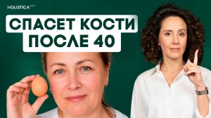 1 яйцо в день спасет от переломов после 40 лет, укрепит зубы и придаст сил