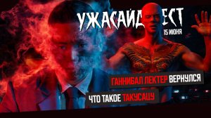 Японский БОДИ ХОРРОР сериал ● Новый фильм в духе ВАРВАРА и БИВНЯ ● ХОРРОРНОВОСТИ