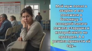 Аудио рассказы |муж попал в аварию |Аудио рассказы|Аудиокниги слушать онлайн|Жизненные истории