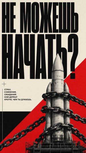🚀СКРЫТАЯ ПРИЧИНА ОТКЛАДЫВАНИЯ #МОТИВАЦИЯ #СТРАХ #ПСИХОЛОГИЯ #УСПЕХ #МЫШЛЕНИЕ