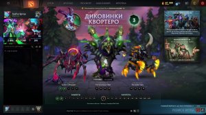 DOTA 2  |   КАМОН ГАЙЗ   | SASHA SPRAY