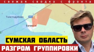Катастрофа под Константиновкой. Историка Зеленского. ВСУ отступили под Сумами. Сводка с фронта 14/06