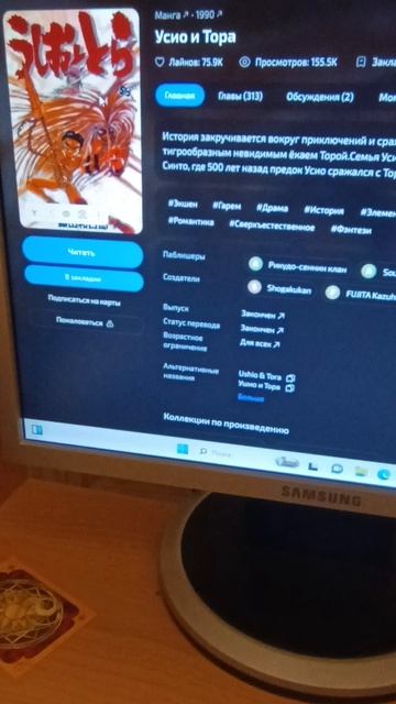сейчас буду читать эту мангу