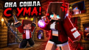 У Джей-Джея сумасшедшая сестра - Анимация Minecraft