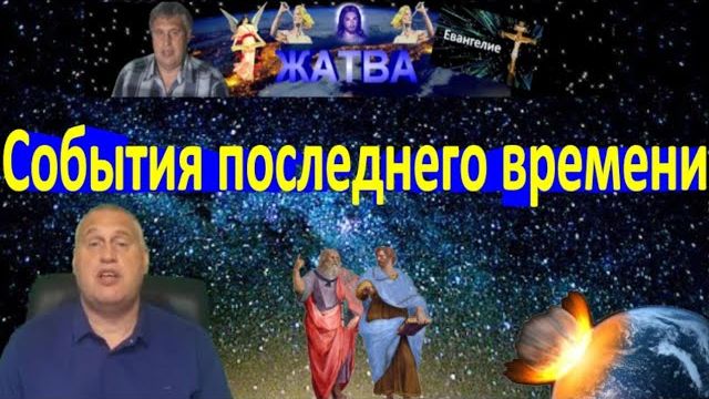 Разбор событий последнего времени