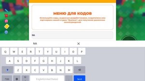 коды в PLS DONATE