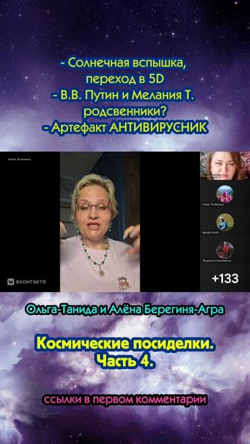 Душевное общение