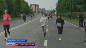 Масштабный забег среди взрослых и детей прошел в Магасе