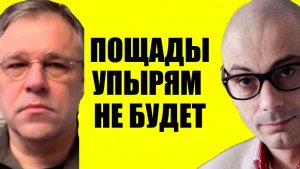 Гаспарян 13.06.2026 - Это край