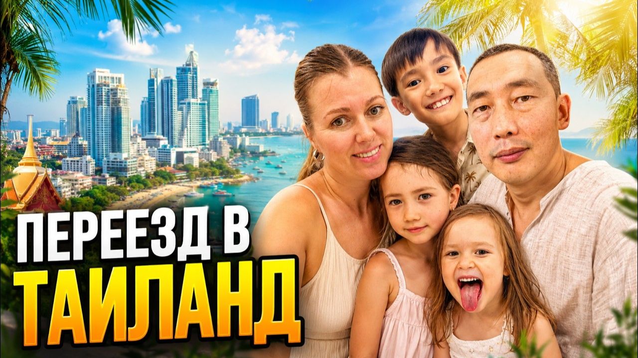 КАК ВЫЖИВАЮТ РУССКОЯЗЫЧНЫЕ В ТАЕ:  ОШИБКИ, СОВЕТЫ, ЛАЙФХАКИ. ЧТО ВАЖНО знать до ПЕРЕЕЗДА