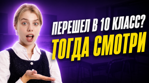Что было на ОГЭ и ЕГЭ 2026 по русскому и как это поможет в 10 классе | Умскул