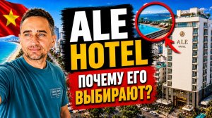 Ale Hotel - хороший вариант или нет? | Ale Nha Trang Hotel 2026: плюсы и минусы