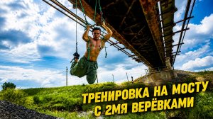 Тренажёр Правило без тренажёра? 2 верёвки для здоровья спины и суставов.