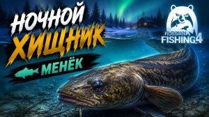 [Морская рыбалка] Точка на «Менёк» l Норвежское море l RF-4