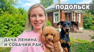 Подольск: город, который нас удивил