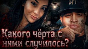 Исчезновение пары сбивает с толку родных и полицию