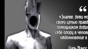 Великая цитата Миноса прайма☝️
