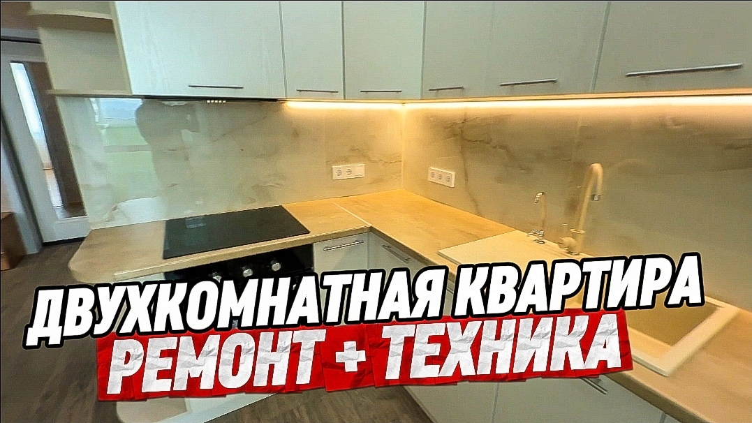 Двухкомнатная квартира с ремонтом в Краснодаре. Купить двухкомнатную квартиру. Недвижимость Краснода