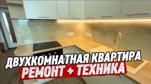 Двухкомнатная квартира с ремонтом в Краснодаре. Купить двухкомнатную квартиру. Недвижимость Краснода