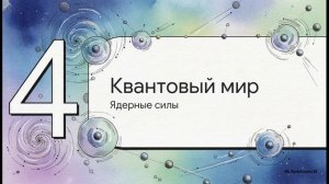 Физика 10 класс § 27 Силы в природе