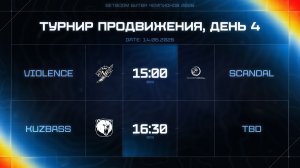 BetBoom Битва Чемпионов: Сплит #3 | Турнир продвижения | День 4