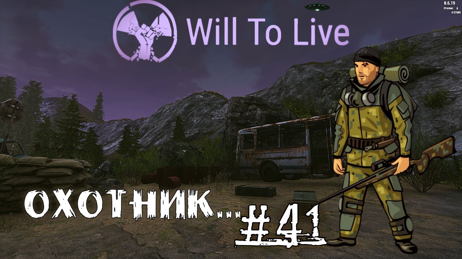 Will To Live Online Прокачка Охотник #41 смотреть онлайн