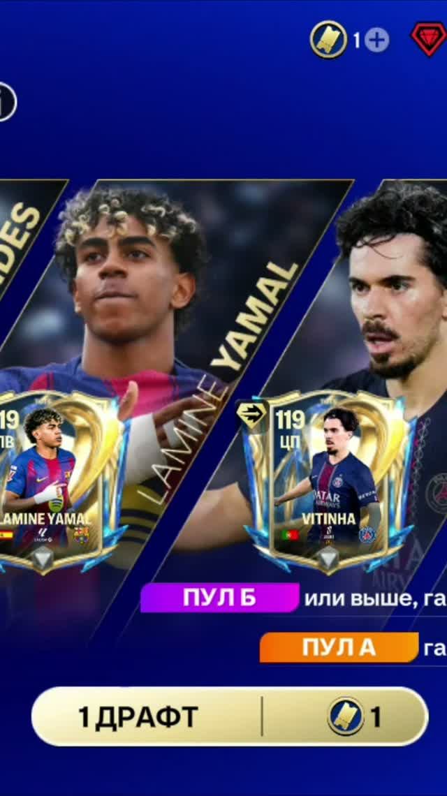 1 ДРАФТ UTOTS I #fcmobile #фкмобайл #fc26 #фк26 #shorts