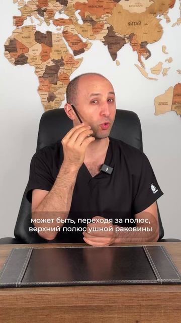 Смотрю, как вы делаете смас, и везде перед козелком шов. За козелком делаете? Доктор Карапетян