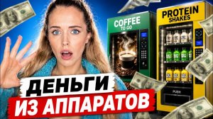 КАК ВЫЖИВАЮТ РУССКОЯЗЫЧНЫЕ НА ЗАГНИВАЮЩЕМ ЗАПАДЕ: НАШЛА 5 НЕОЧЕВИДНЫХ СПОСОБОВ ЗАРАБАТЫВАТЬ В США