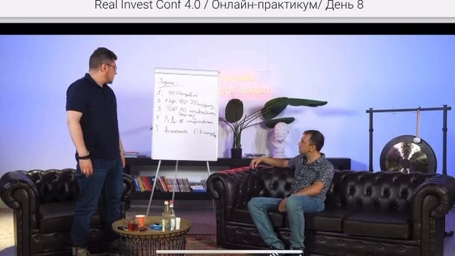 Разбор у Виктора Лапина Real Invest Club