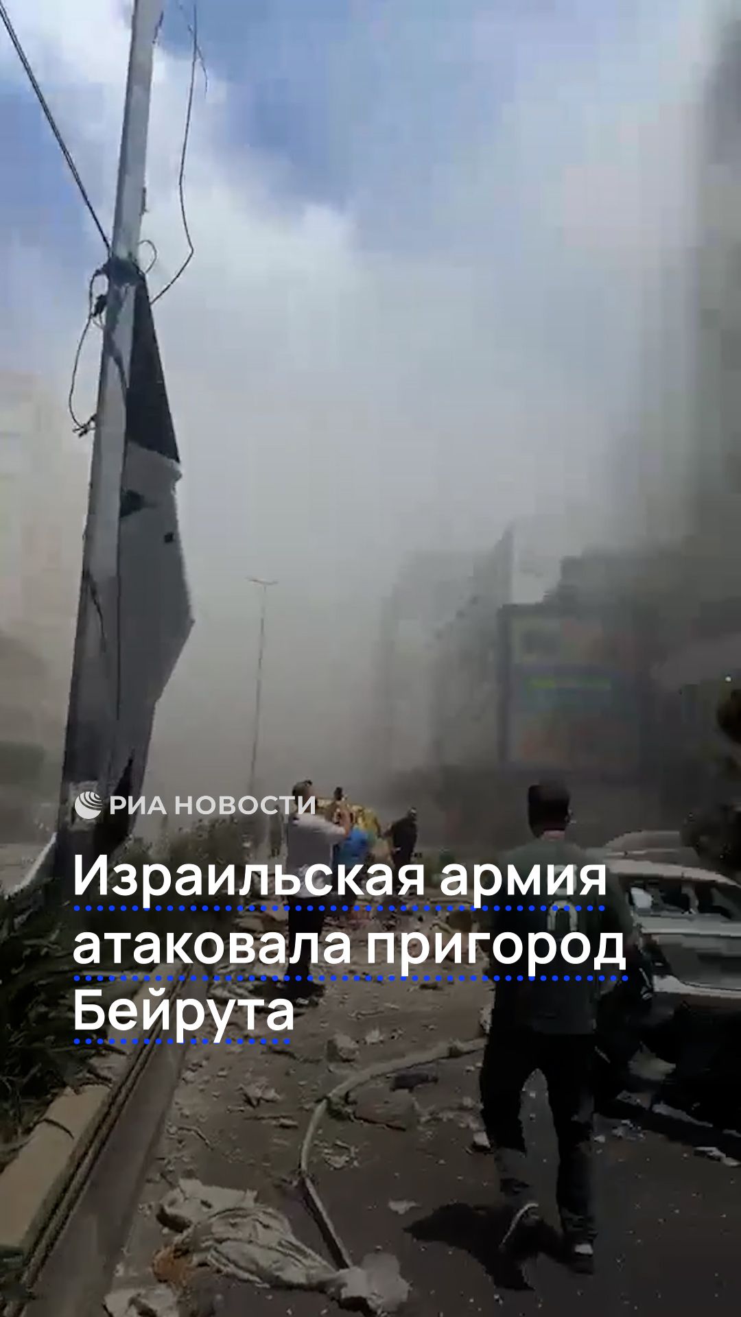 Израильская армия атаковала пригород Бейрута