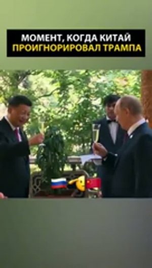 Трампу 80 лет.С Днём Рождения!