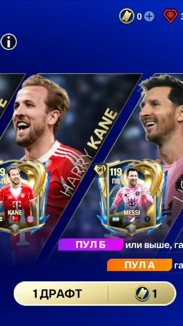 1 ДРАФТ UTOTS III #fcmobile #фкмобайл #fc26 #фк26 #shorts