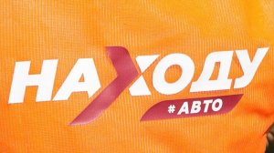 2 этап Кубок «На ходу авто» ATV юниор