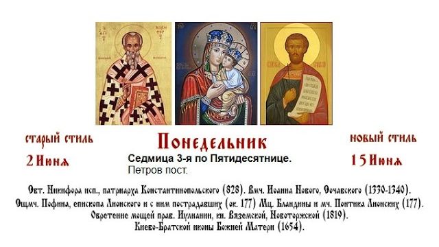 15.06.2026 Божественная Литургия. Понедельник. Седмица 3-я по Пятидесятнице.