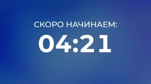 ЕХБ Надежда | 14.06.26
