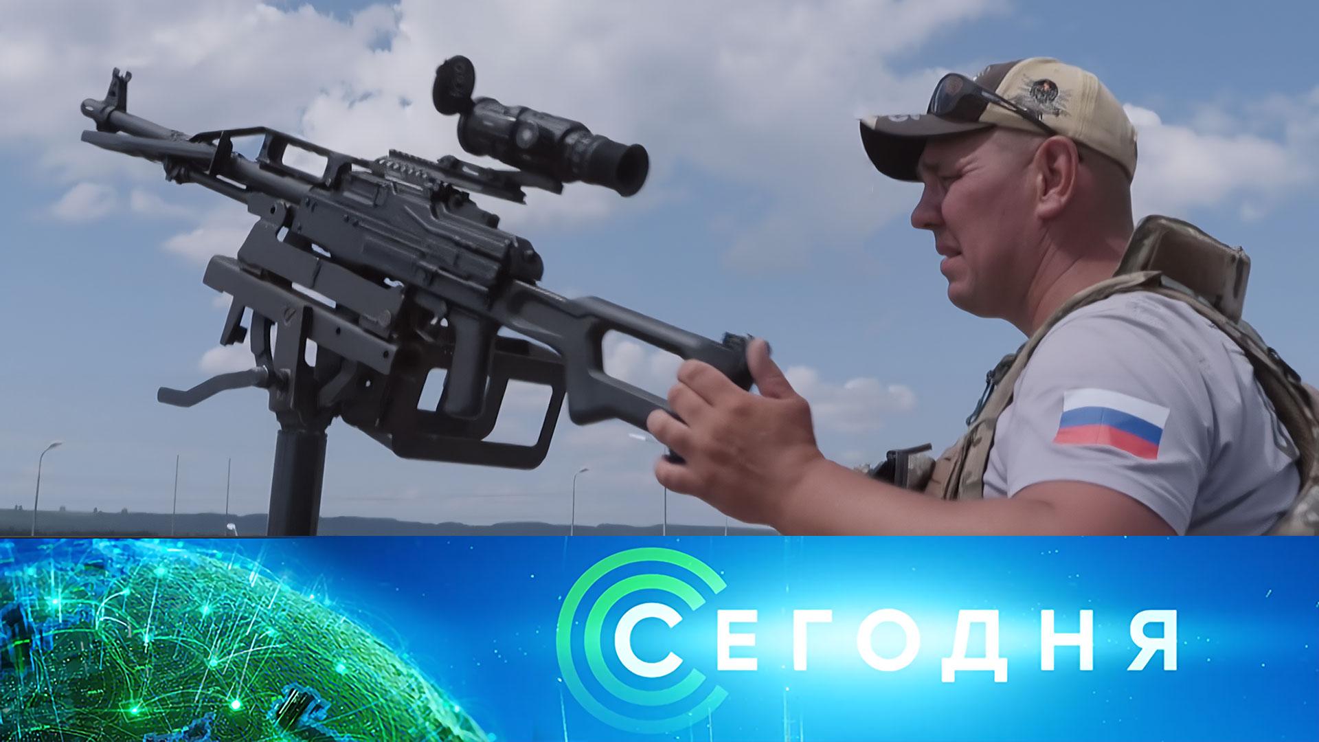 «Сегодня»: 14 июня 2026 года. 08:00 | Выпуск новостей | Новости НТВ смотреть онлайн