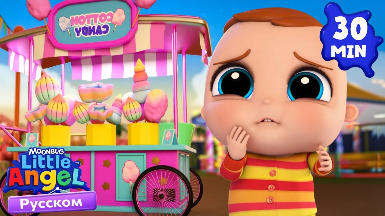 Потерялся? Не Беда! | Развивающие Мультики Для Детей | Little Angel Русский смотреть онлайн