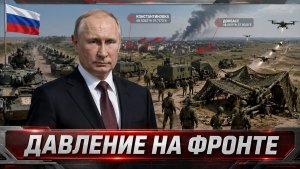 Москва повышает ставку Донбасс, «Орешник» и дипломатический удар по США