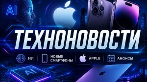 ТехноНовости-Sony, Mercedes-AMG GT 4-Door Coupe, Apple, SpaceX, Apple Watch, Momentum 5, Caviar