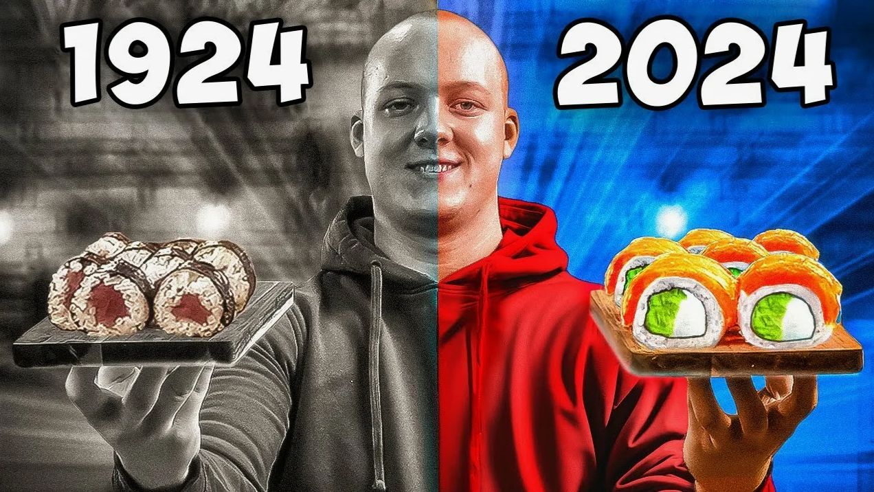 РОЛЛЫ СЕЙЧАС vs 100 ЛЕТ НАЗАД смотреть онлайн