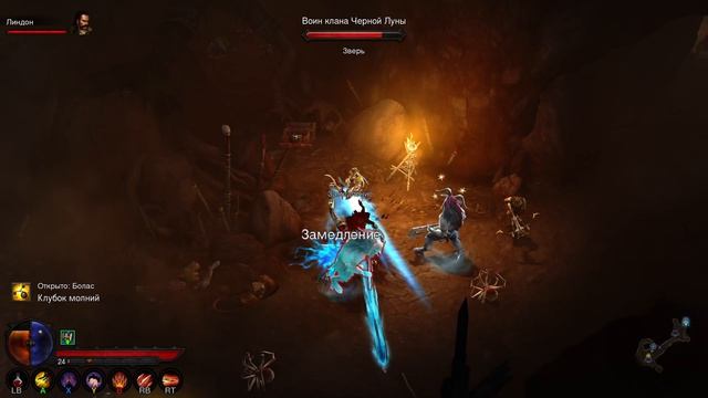 Diablo III часть 6