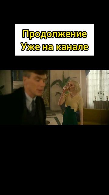 Томас Шелби ставит на место наглую Джину Грей  Острые козырьки 6 сезон.