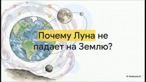 Физика 10 класс § 28 Сила тяжести и сила всемирного тяготения