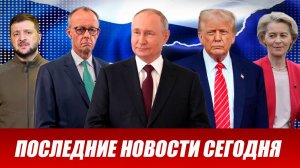 ⚡️Утренний выпуск новостей 14.06.26