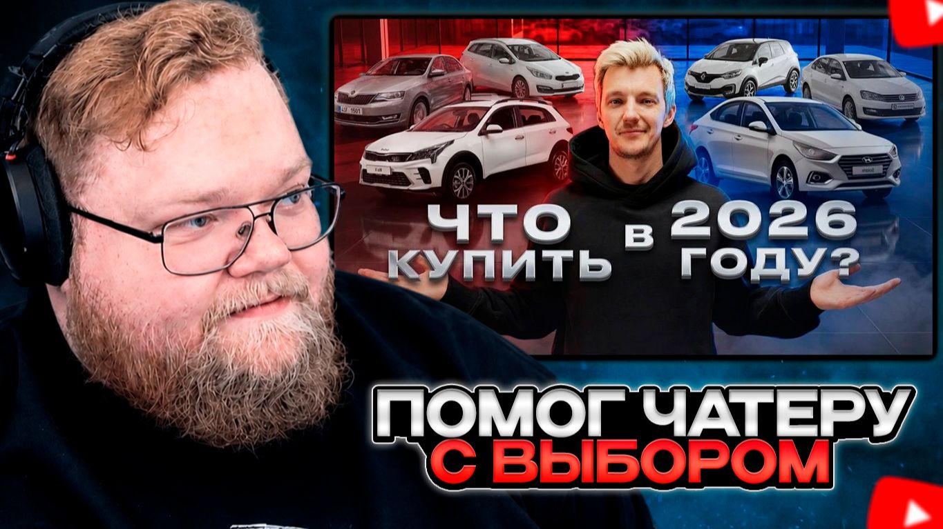 T2x2 СМОТРИТ: ЛУЧШИЕ АВТО С ПРОБЕГОМ в 2026 году