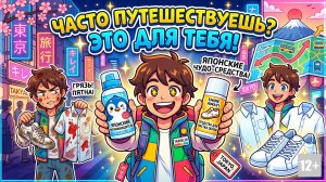 ЧАСТО ПУТЕШЕСТВУЕШЬ? ЭТО ДЛЯ ТЕБЯ! #mygt_home