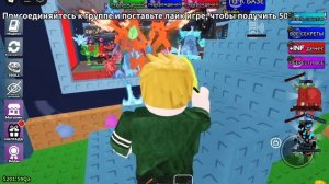 ROBLOX Игра (2 Часть)