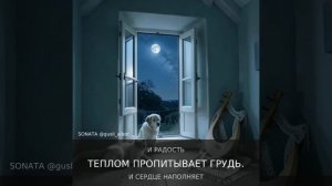 Реальность грёз-колыбельная-автор Ольга Мира (Худякова)