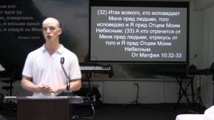 Давид Гончаров - Не стесняйтесь Бога 13.06.2026